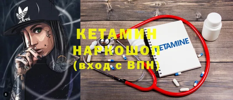 где купить   Верхний Уфалей  КЕТАМИН ketamine 